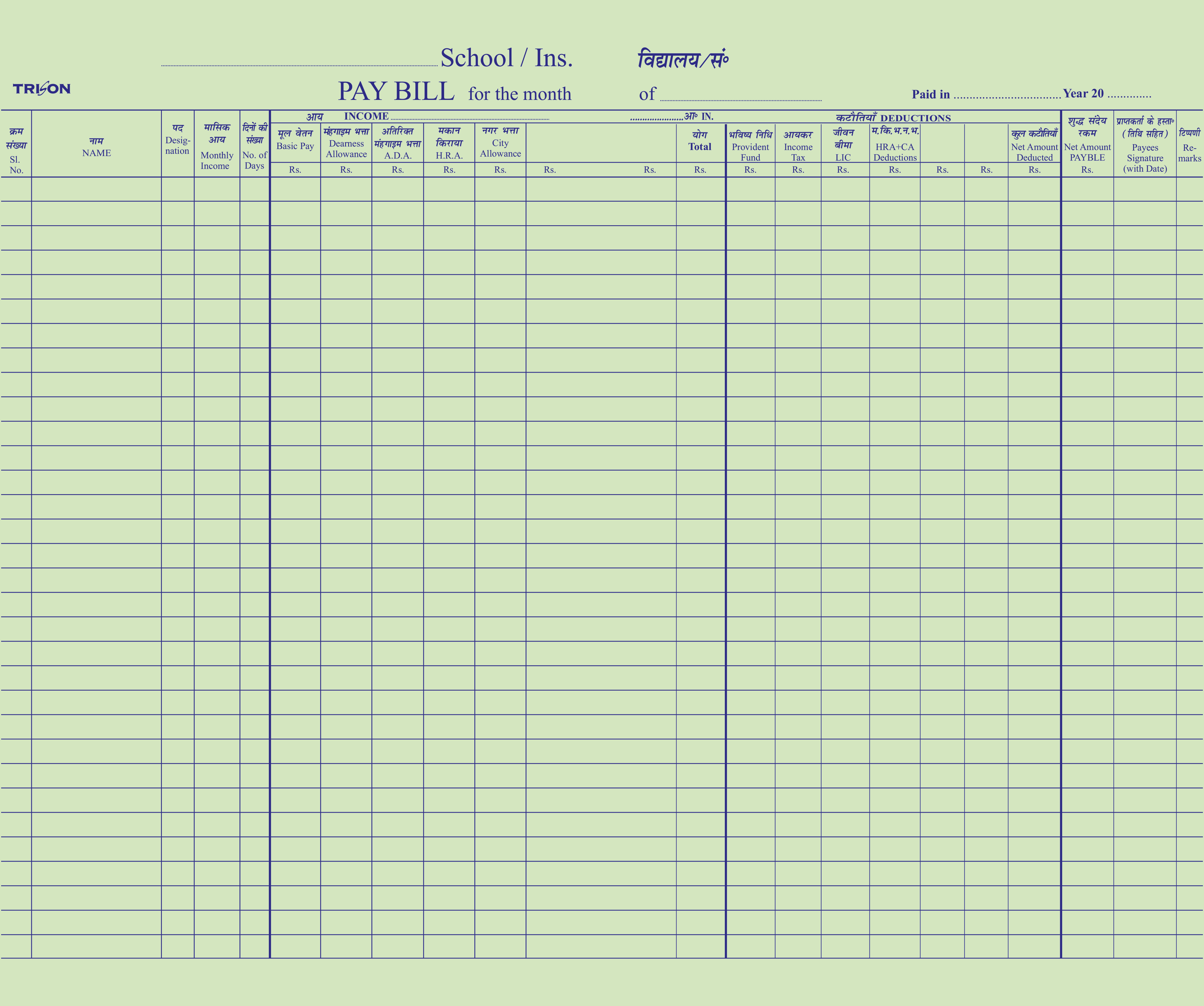 Pay Bill Register - Image 4